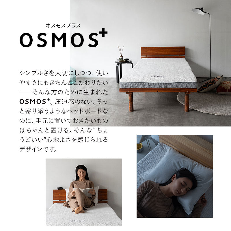 OSMOS】 高さが変えられる すのこベッド シングル ヘッドボード 2口