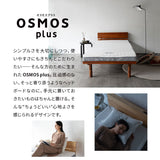 高さが変えられる 天然木 すのこ ベッド OSMOS PLUS (オスモス プラス) ベッドフレーム ヘッドボード付き 2口コンセント付き 3段階高さ調節可能 スノコ 調湿 湿気対策 カビ対策