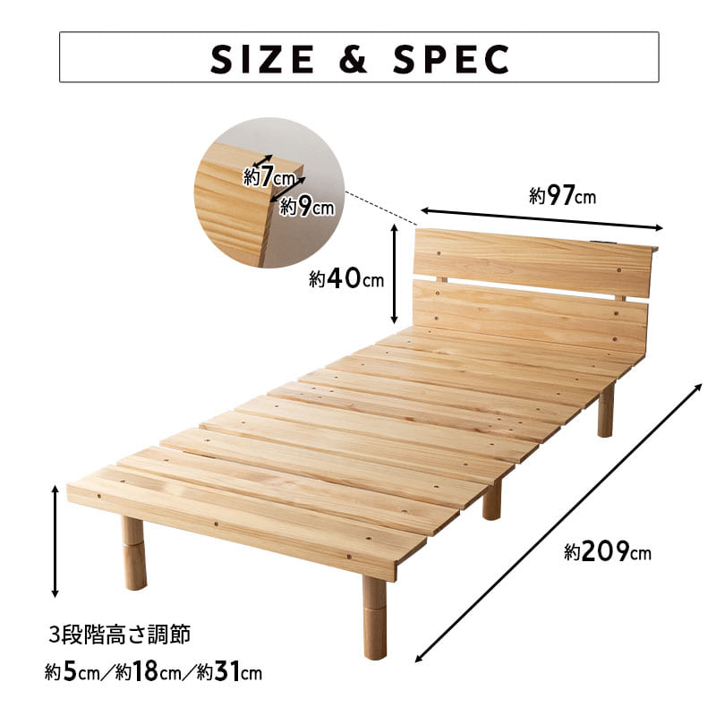 OSMOS】 高さが変えられる すのこベッド シングル ヘッドボード 2口