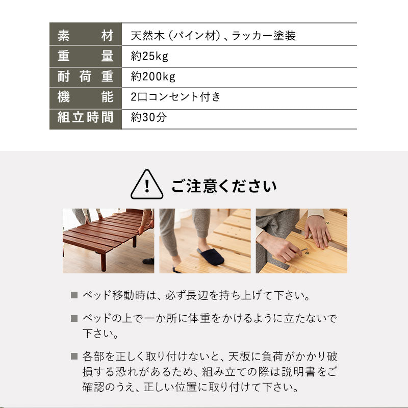 高さが変えられる 天然木 すのこ ベッド OSMOS PLUS (オスモス プラス) ベッドフレーム ヘッドボード付き 2口コンセント付き 3段階高さ調節可能 スノコ 調湿 湿気対策 カビ対策