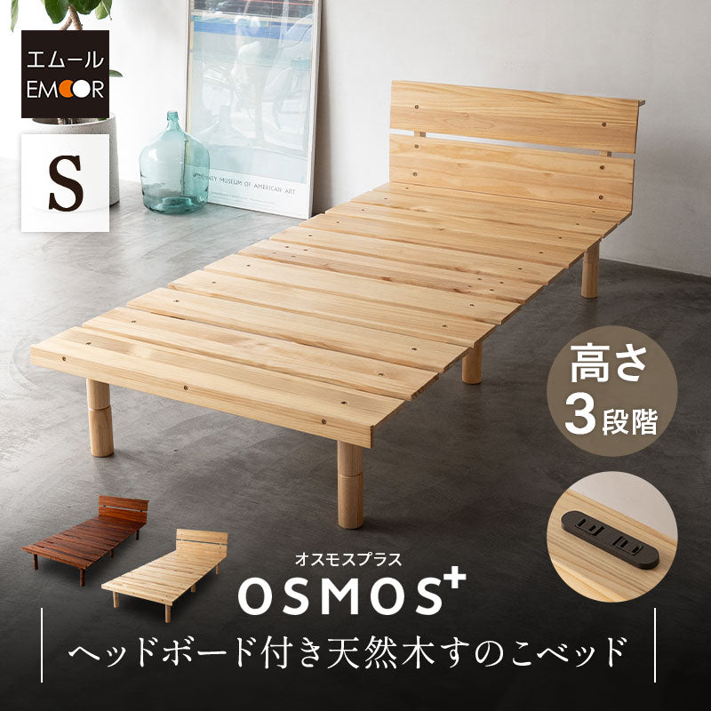 【ほぼ新品】高さ変えられる すのこベッド  シングル すのこベッド | 高さが変えられる！すのこベッド シングル