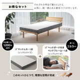 すのこベッド OSMOS PLUS ノンコイルマットレス ROYAL 2点セット シングルサイズ ヘッドボード付き コンセント付き 木製 天然木 ベッドフレーム ロイヤルマットレス 極厚マットレス 高反発マットレス ウレタンマットレス
