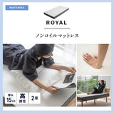 すのこベッド OSMOS PLUS ノンコイルマットレス ROYAL 2点セット シングルサイズ ヘッドボード付き コンセント付き 木製 天然木 ベッドフレーム ロイヤルマットレス 極厚マットレス 高反発マットレス ウレタンマットレス