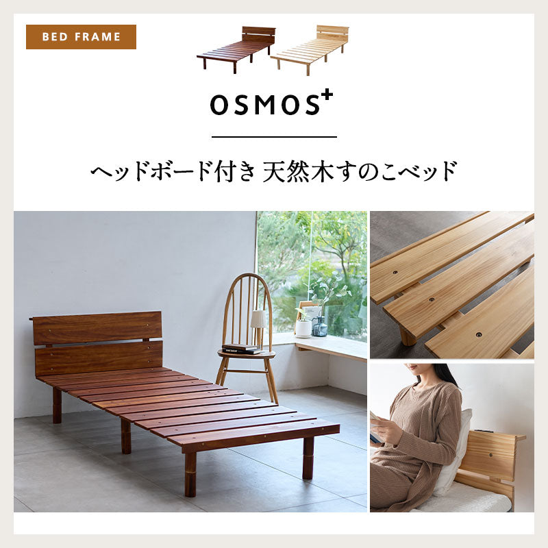 すのこベッド OSMOS PLUS ノンコイルマットレス ROYAL 2点セット シングルサイズ ヘッドボード付き コンセント付き 木製 天然木 ベッドフレーム ロイヤルマットレス 極厚マットレス 高反発マットレス ウレタンマットレス