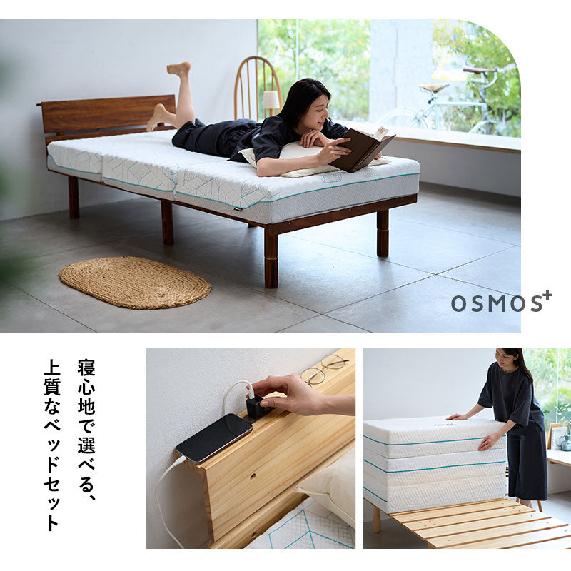 すのこベッド OSMOS PLUS 三つ折りマットレス 2点セット シングルサイズ ヘッドボード付き コンセント付き 木製 天然木 ベッドフレーム ハイクラスマットレス 3つ折りマットレス 折りたたみマットレス 狭小住宅 来客用