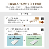 すのこベッド OSMOS PLUS 三つ折りマットレス 2点セット シングルサイズ ヘッドボード付き コンセント付き 木製 天然木 ベッドフレーム ハイクラスマットレス 3つ折りマットレス 折りたたみマットレス 狭小住宅 来客用