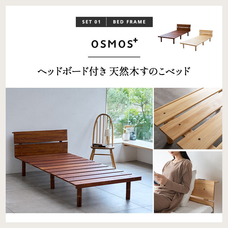 すのこベッド OSMOS PLUS 三つ折りマットレス 2点セット シングルサイズ ヘッドボード付き コンセント付き 木製 天然木 ベッドフレーム ハイクラスマットレス 3つ折りマットレス 折りたたみマットレス 狭小住宅 来客用