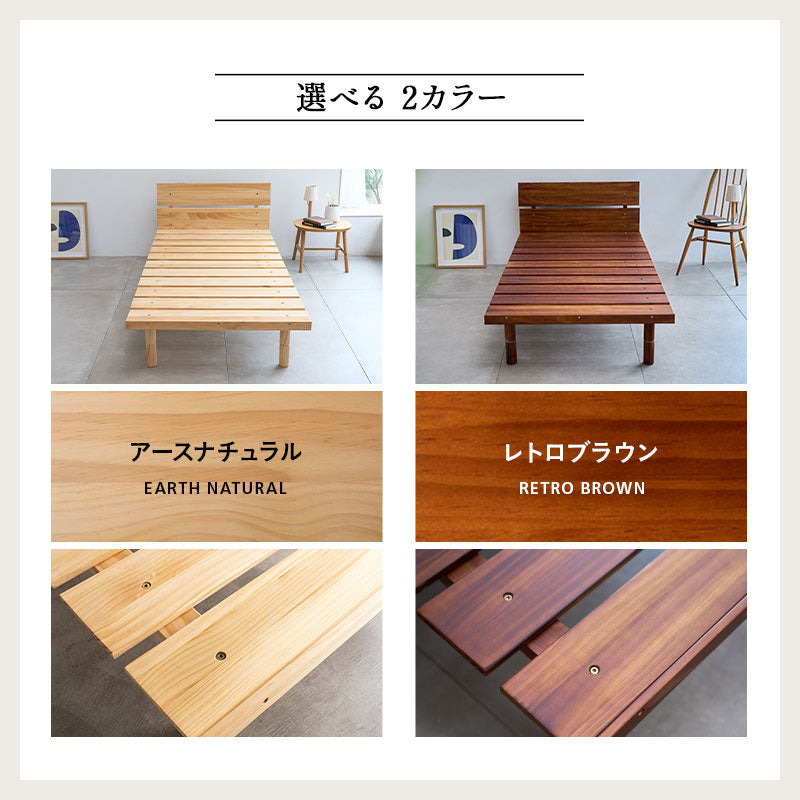 ヘッドボード付き すのこベッド マットレス 2点セット シングル 天然木