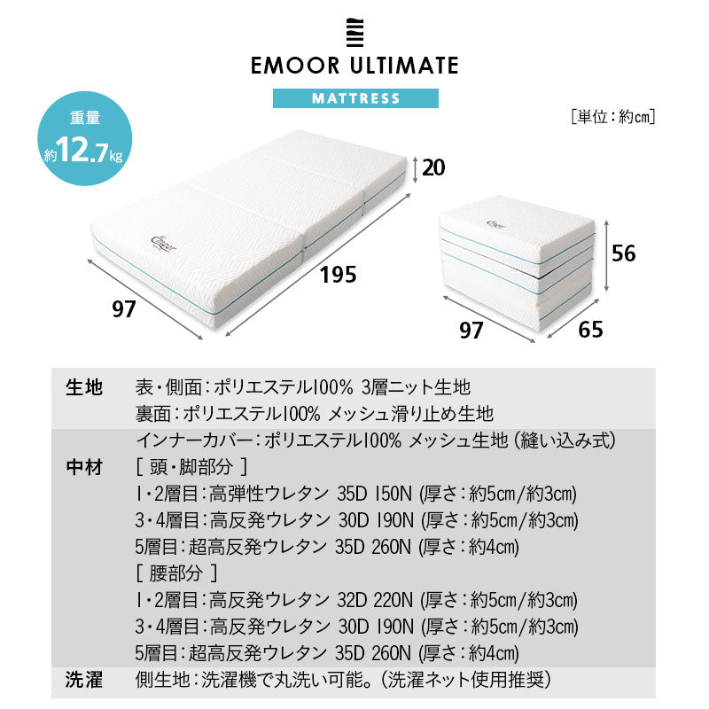 すのこベッド OSMOS PLUS 三つ折りマットレス 2点セット シングルサイズ ヘッドボード付き コンセント付き 木製 天然木 ベッドフレーム ハイクラスマットレス 3つ折りマットレス 折りたたみマットレス 狭小住宅 来客用