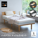 すのこベッド OSMOS PLUS 三つ折りマットレス 2点セット シングルサイズ ヘッドボード付き コンセント付き 木製 天然木 ベッドフレーム ハイクラスマットレス 3つ折りマットレス 折りたたみマットレス 狭小住宅 来客用