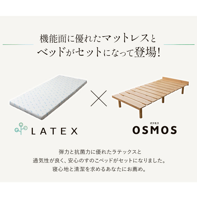 天然木すのこベッド 天然ラテックスマットレス 2点セット シングルサイズ
