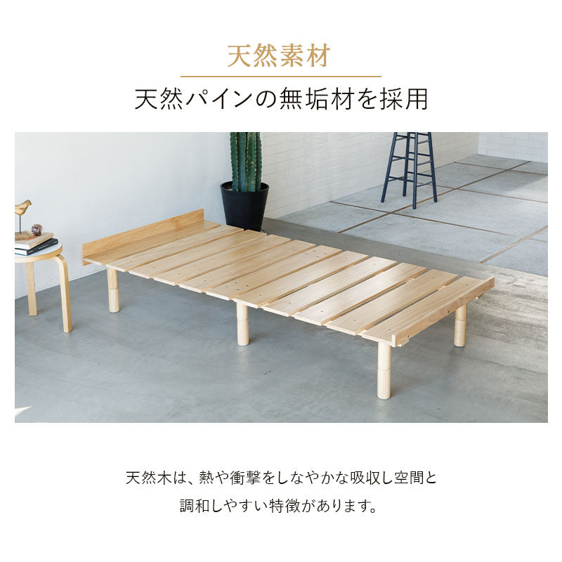 エムール　天然木のすのこベッド 2台セット すのこベッド マットレス 2点セット 天然木 高さ調節 丈夫