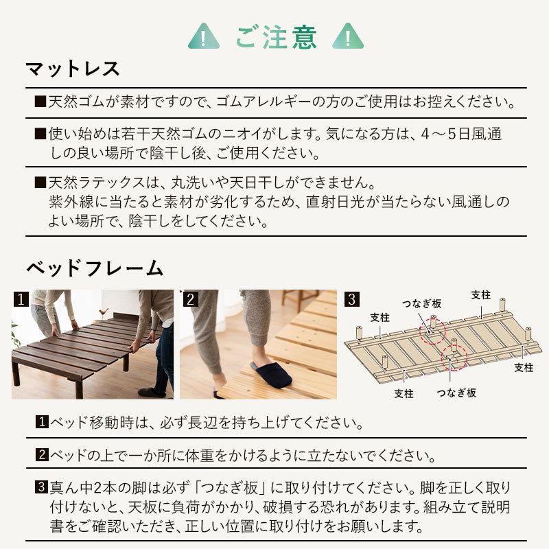 天然木すのこベッド 天然ラテックスマットレス 2点セット シングルサイズ