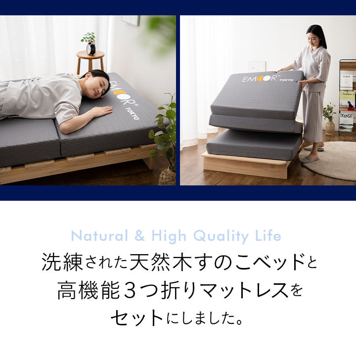 天然木すのこベッド 高機能3つ折りマットレス 2点セット シングルサイズ ( KAN SUNOKO BED / EMOOR GRAND MATTRESS )