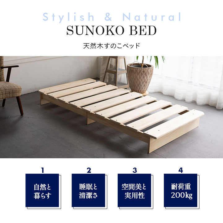 天然木すのこベッド 高機能3つ折りマットレス 2点セット シングルサイズ ( KAN SUNOKO BED / EMOOR GRAND MATTRESS )