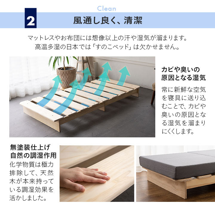 天然木すのこベッド 高機能3つ折りマットレス 2点セット シングルサイズ ( KAN SUNOKO BED / EMOOR GRAND MATTRESS )