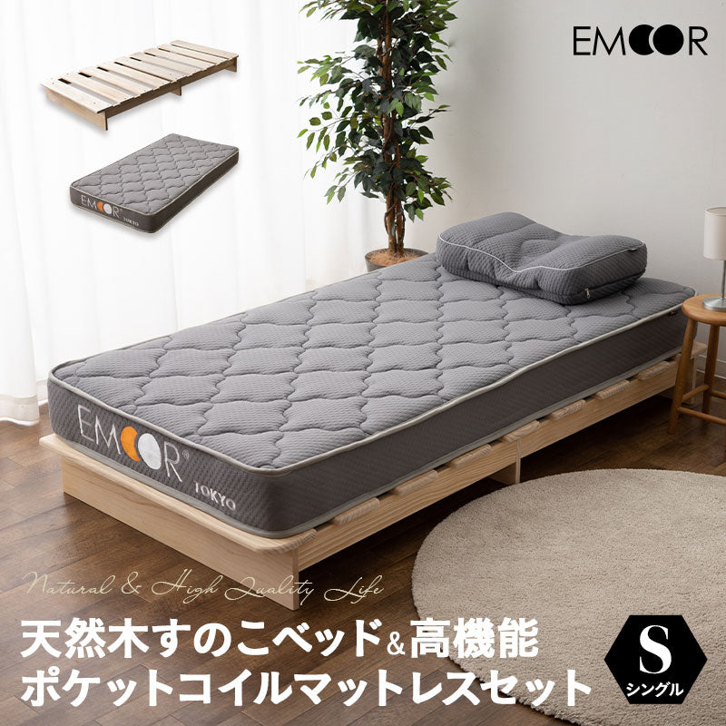 天然木すのこベッド ポケットコイルマットレス 2点セット シングル 