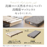 天然木すのこベッド ポケットコイルマットレス 2点セット シングルサイズ ( KAN SUNOKO BED / EMOOR GRAND POCKET COIL MATTRESS )