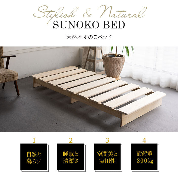 天然木すのこベッド ポケットコイルマットレス 2点セット シングルサイズ ( KAN SUNOKO BED / EMOOR GRAND POCKET COIL MATTRESS )