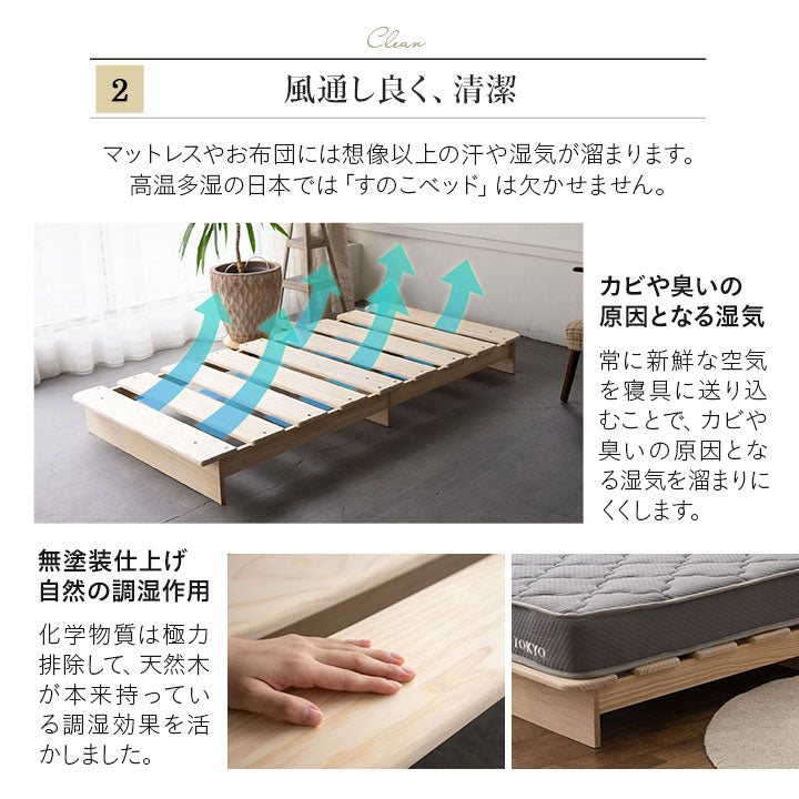 天然木すのこベッド ポケットコイルマットレス 2点セット シングルサイズ ( KAN SUNOKO BED / EMOOR GRAND POCKET COIL MATTRESS )