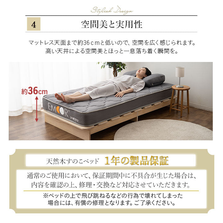 天然木すのこベッド ポケットコイルマットレス 2点セット シングル 