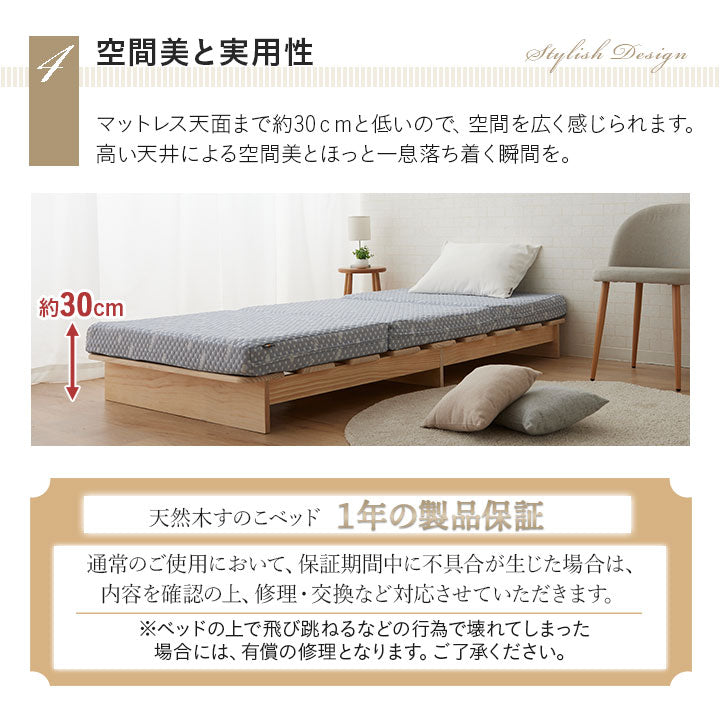 天然木すのこベッド 高機能3つ折りマットレス 2点セット