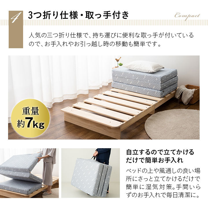 天然木すのこベッド 高機能3つ折りマットレス 2点セット