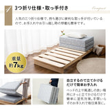 天然木すのこベッド 高機能3つ折りマットレス 2点セット