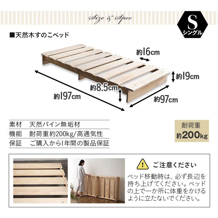 天然木すのこベッド 高機能3つ折りマットレス 2点セット