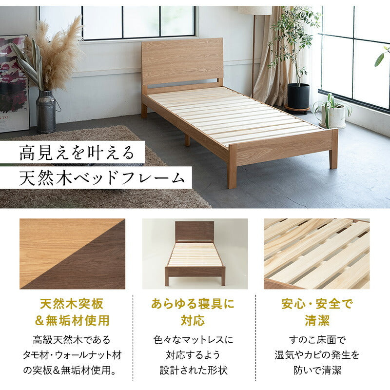 すのこベッド ベッドフレーム 木製 ロータイプ ヘッドボード付き 天然木 すのこ スノコ ベッド 抗菌 調湿 高通気 湿気対策 カビ対策
