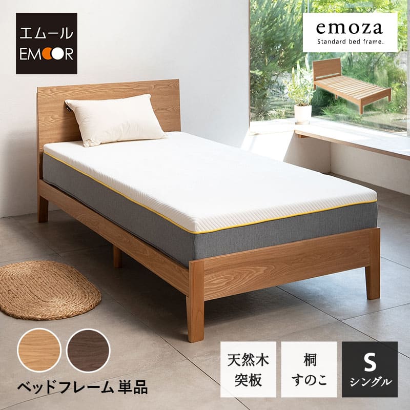 EMOOR すのこベッド　パレットベッド パレットベッド 正方形 シングル 連結パーツ付き 8枚 4枚 セット