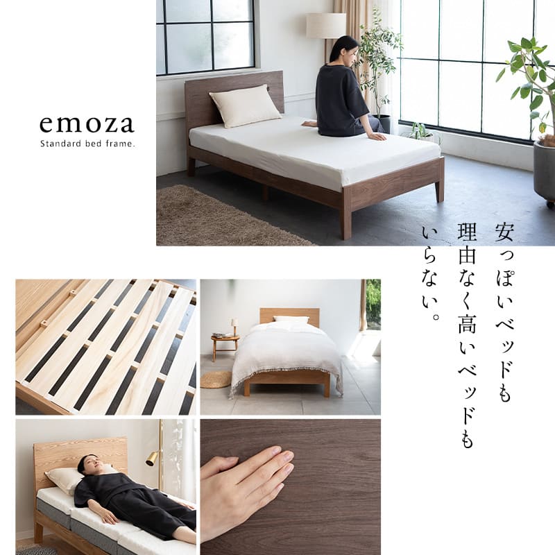 emoza】 すのこベッド ロータイプ ベッドフレーム 天然木 エモザ