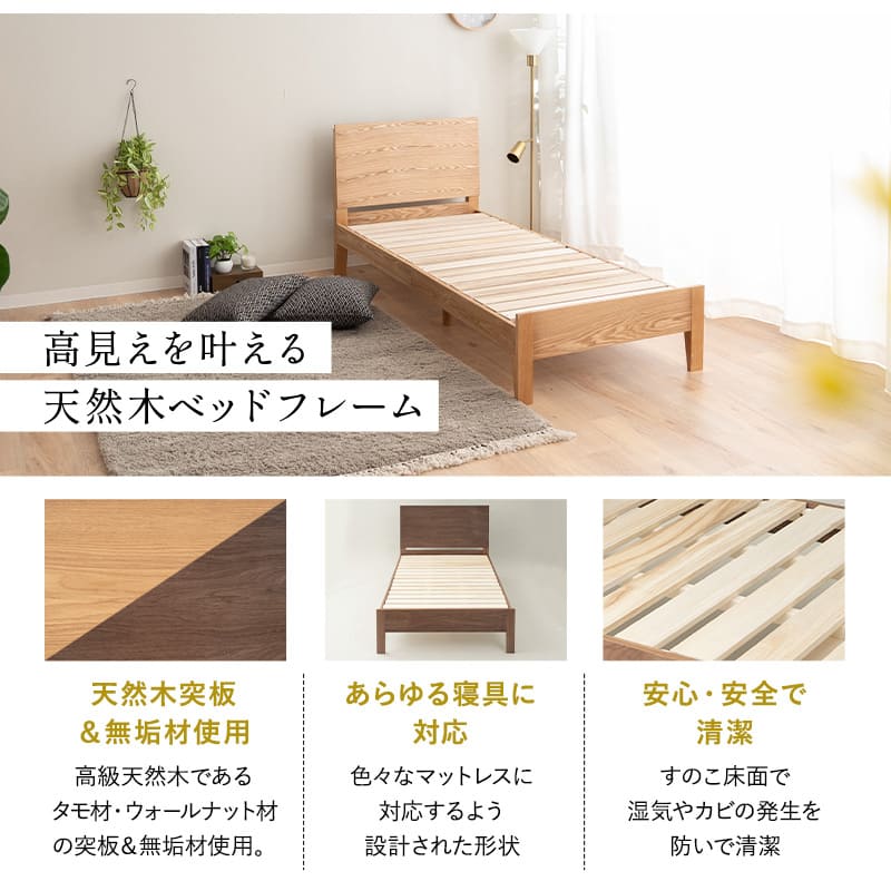 エムールすのこベッド emoza】 すのこベッド ロータイプ ベッドフレーム 天然木 エモザ