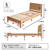 すのこベッド ベッドフレーム 幅82cm 幅100cm ロータイプ 木製 ヘッドボード付き 天然木 すのこ スノコ ベッド 抗菌 調湿 高通気 湿気対策 カビ対策
