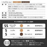 すのこベッド ベッドフレーム 幅82cm 幅100cm ロータイプ 木製 ヘッドボード付き 天然木 すのこ スノコ ベッド 抗菌 調湿 高通気 湿気対策 カビ対策