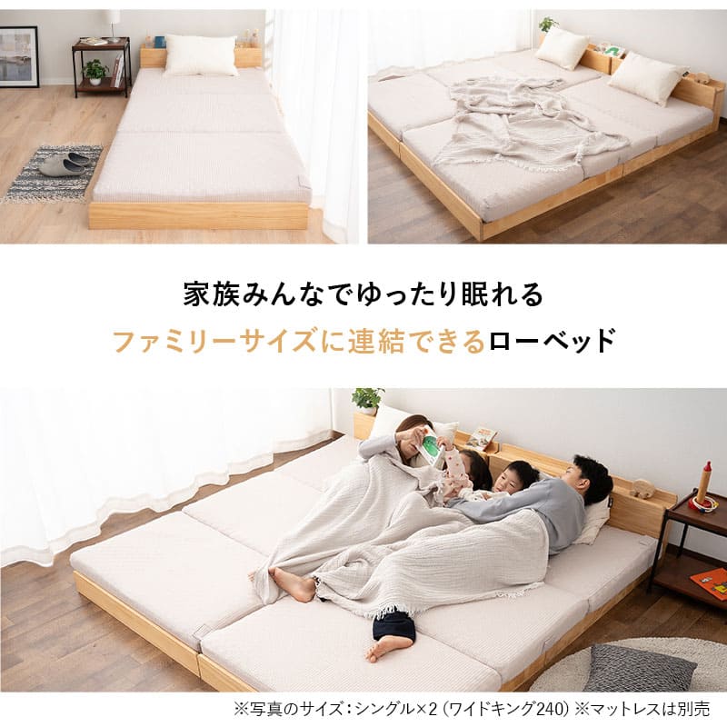 すのこベッド ファミリーサイズ ヘッドボード付き 木製 連結可能