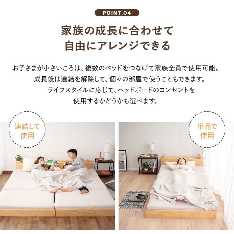 すのこベッド ファミリーサイズ ヘッドボード付き 木製 連結可能