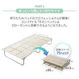 クローゼットに収納できる 4つ折り すのこベッド