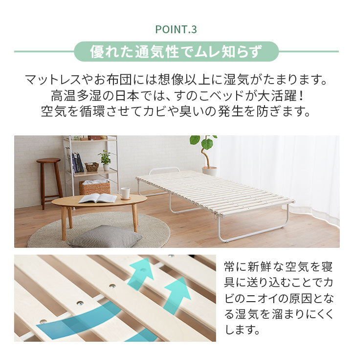 クローゼットに収納できる 4つ折り すのこベッド シングルサイズ