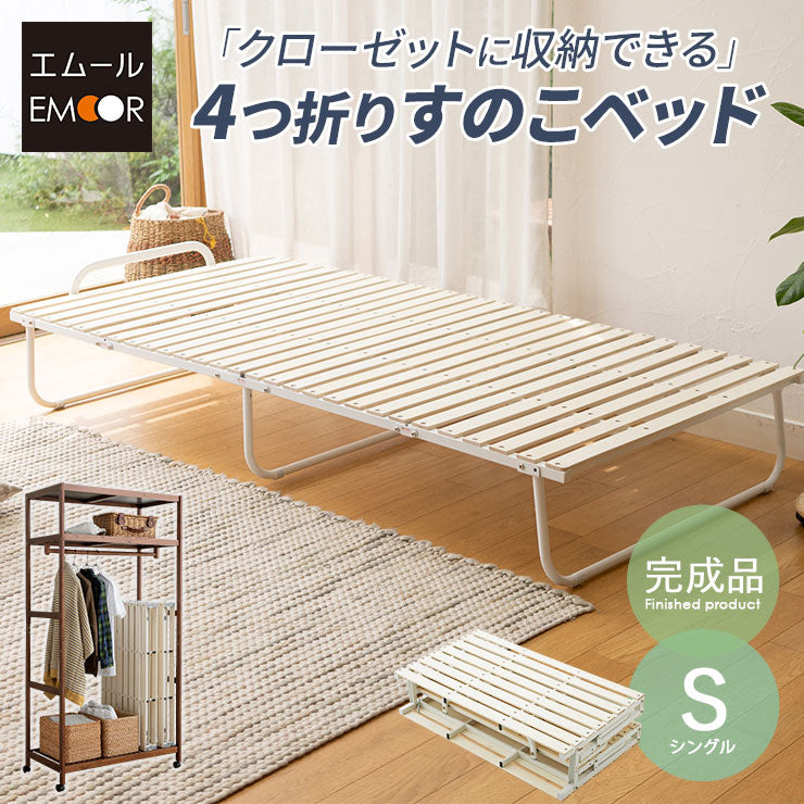 4つ折りスノコシングルサイズ2個セット ホームテイスト すのこベッド シングル 4つ折り式 桐 桐すのこ