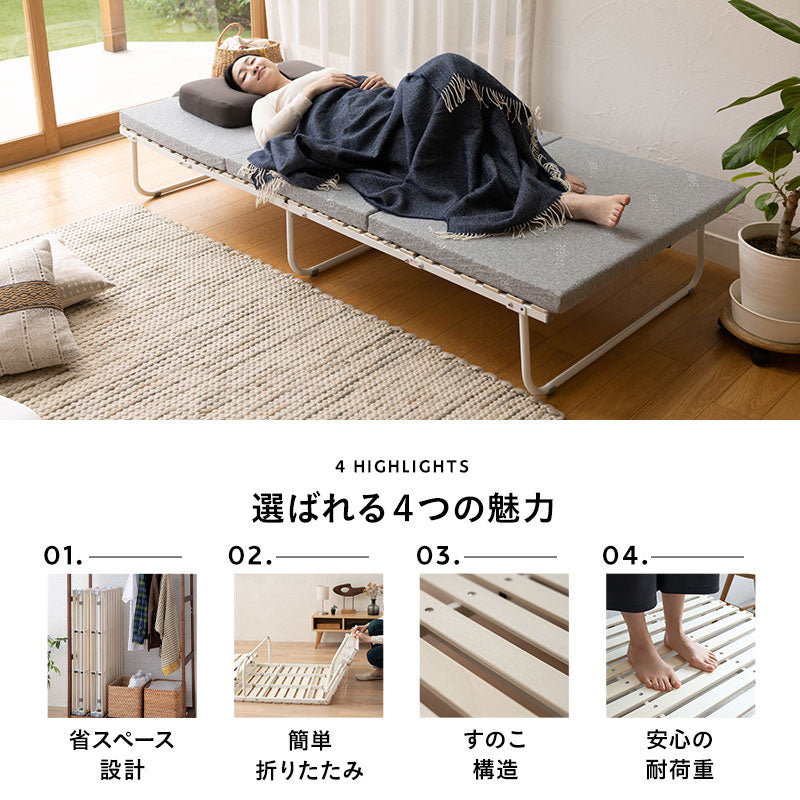 クローゼットに収納できる 4つ折り すのこベッド 完成品 ロータイプ 軽量 コンパクト 折りたたみベッド スノコベッド 四つ折り 折り畳み