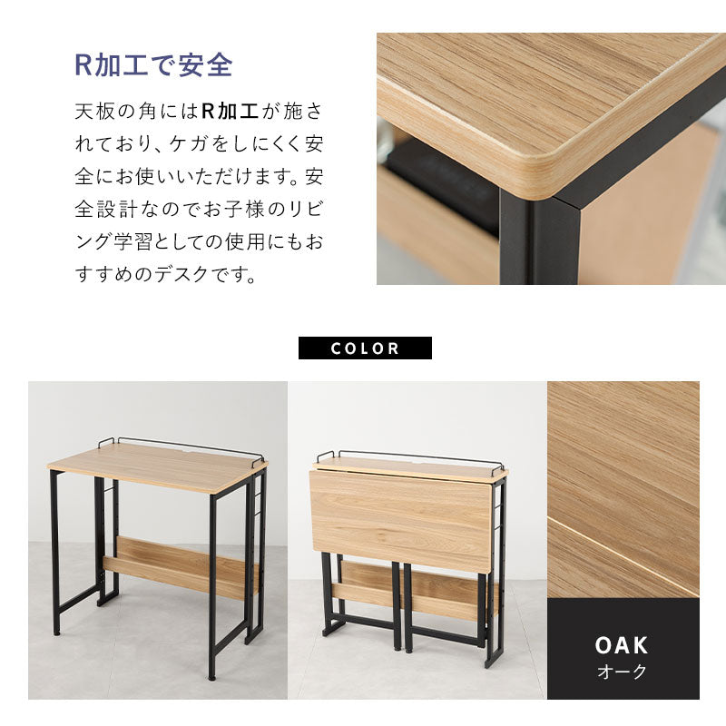 たたむデスク 幅80cm フレームタイプ 折りたたみ デスク テーブル 机