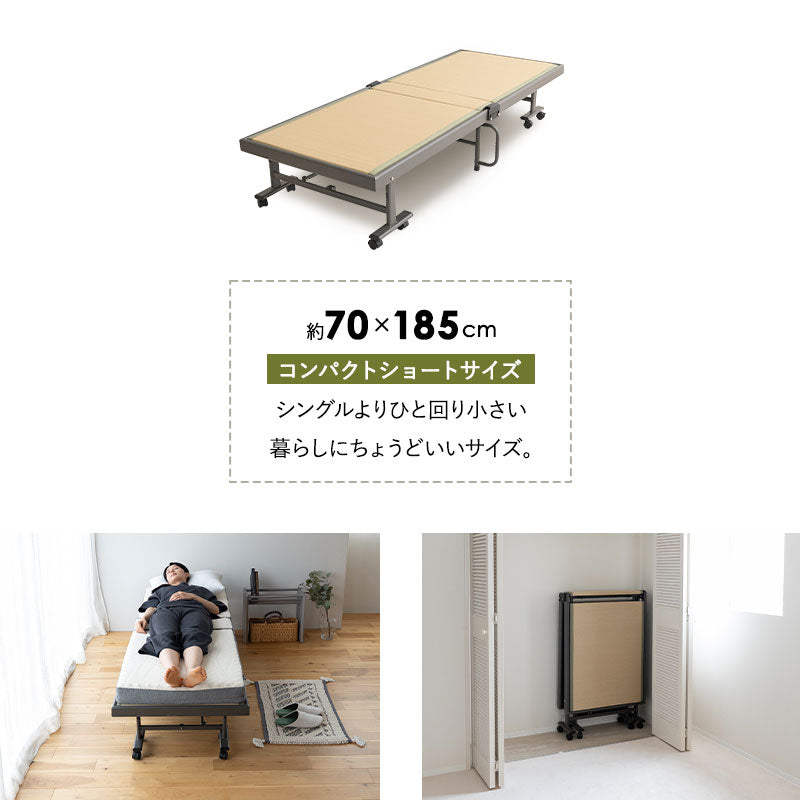 畳暮らしのための小ぶりな折りたたみベッド 幅70cm コンパクトショート 畳ベッド 小上がり 完成品 指はさみ防止パーツ付き キャスター付き