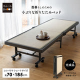 畳暮らしのための小ぶりな折りたたみベッド 幅70cm コンパクトショート 畳ベッド 小上がり 完成品 指はさみ防止パーツ付き キャスター付き