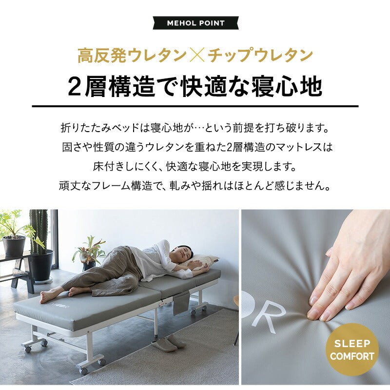 汚れが拭き取りやすい 人工皮革 補助ベッド  折りたたみベッド 介護 完成品 キャスター付き マットレス付き エクストラベッド