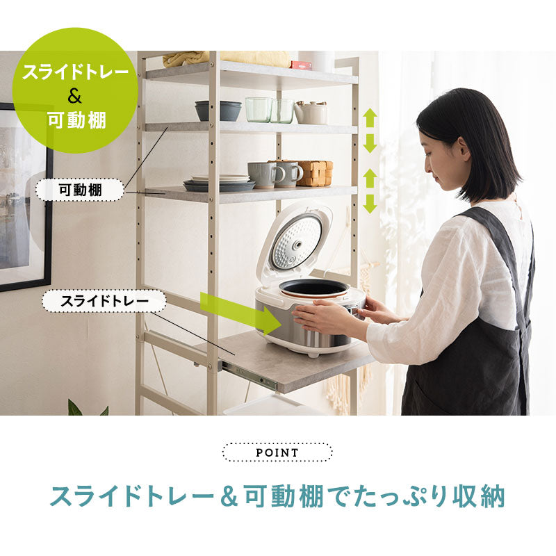 キッチンラック 幅60 4段 ハイタイプ レンジ台 セラミック調 スチール