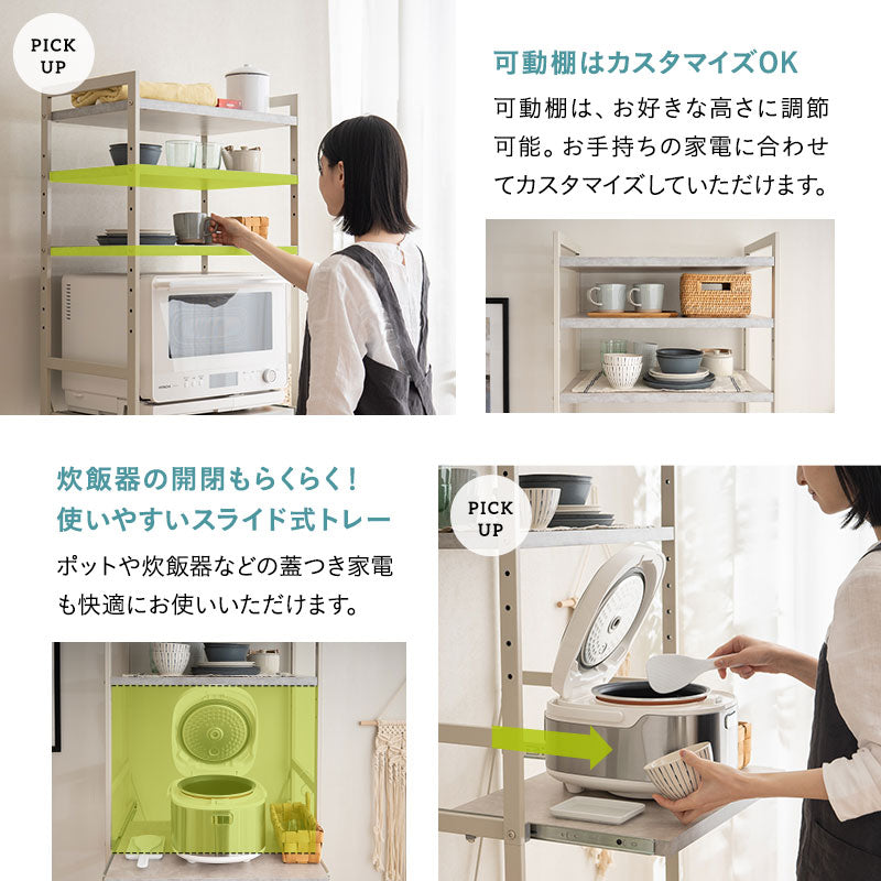 キッチンラック 幅60 4段 ハイタイプ レンジ台 セラミック調 スチール キッチンラック 幅60 4段 ハイタイプ レンジ台 セラミック調 スチール