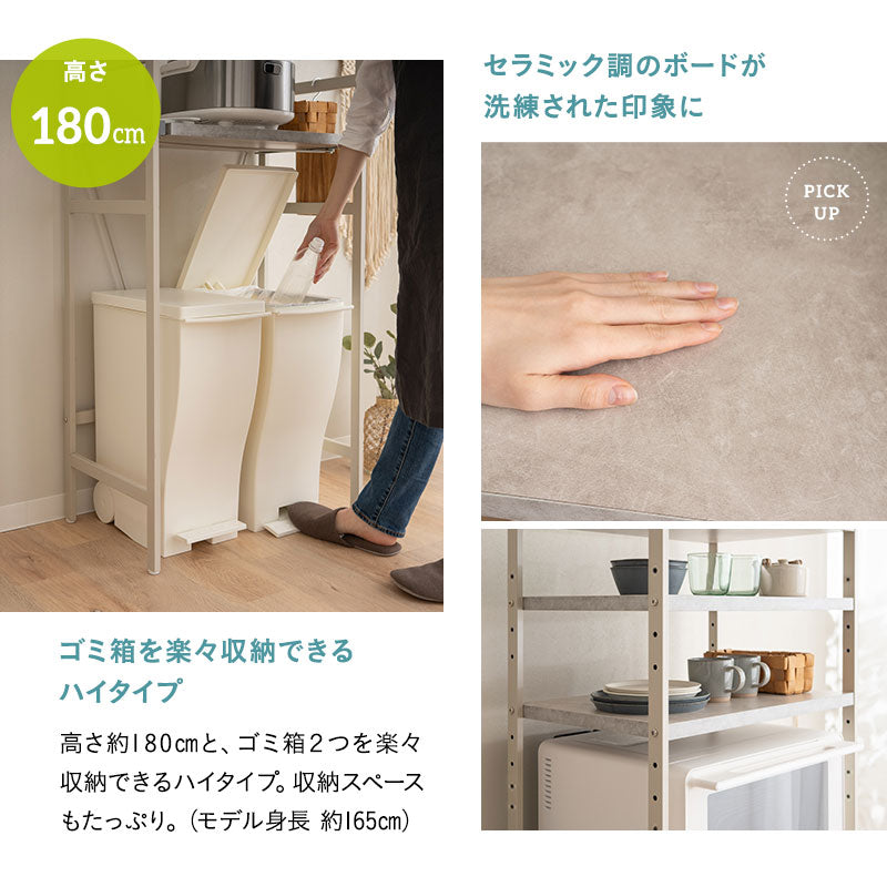 キッチンラック 幅60 4段 ハイタイプ レンジ台 セラミック調 スチール