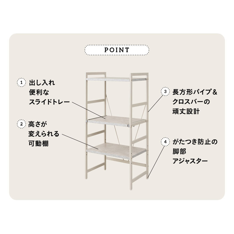 キッチンラック 幅60cm ロータイプ 3段 スライドトレー付き 大型レンジ対応 収納ラック スチールラック レンジ台 レンジラック レンジボード 収納棚 キャビネット ラック 冷蔵庫横 キッチン収納 収納家具