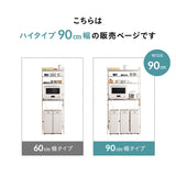 キッチンラック 幅90cm ハイタイプ 4段 スライドトレー付き 大型レンジ対応 収納ラック ゴミ箱上ラック レンジ台 レンジラック 収納棚 キャビネット ラック ゴミ箱上 冷蔵庫横 キッチン収納 収納家具